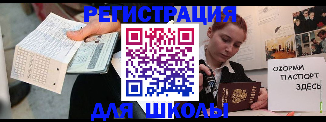 временная регистрация для всех в Калаче