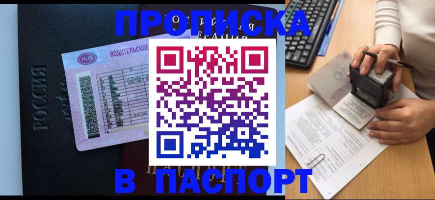 пропишу в квартире в Калаче
