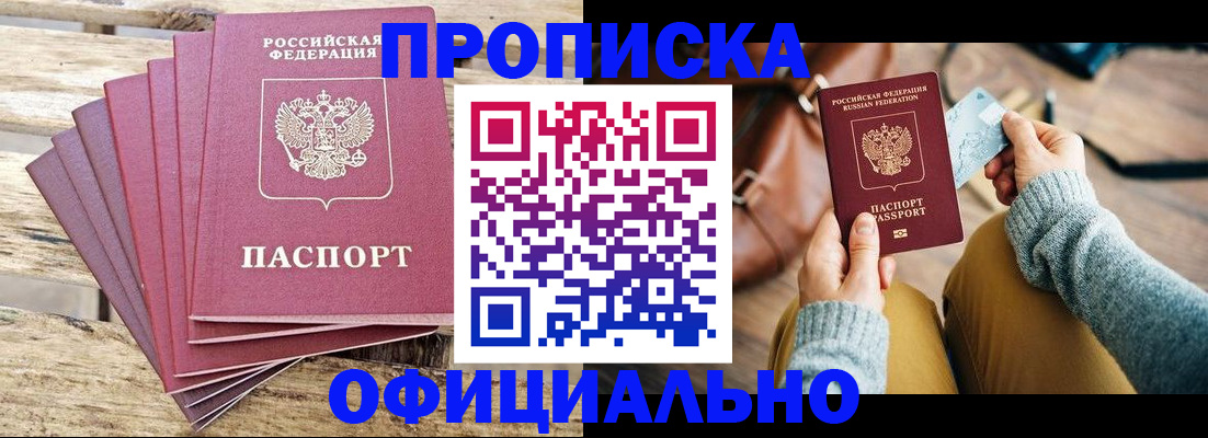 где прописаться в Калаче