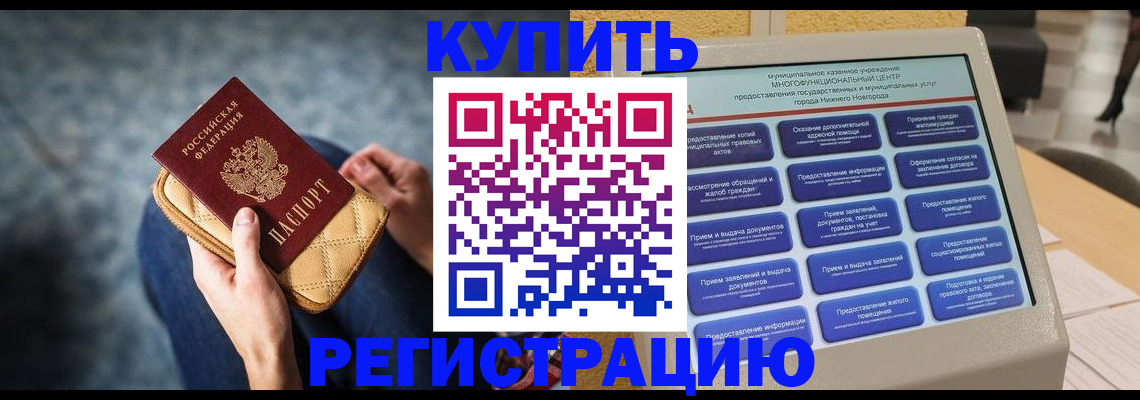 прописка поиск в Калаче